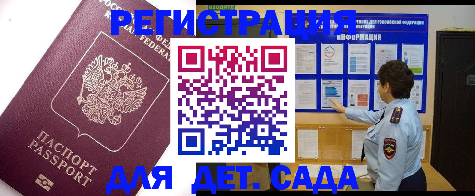 временная регистрация купить в Бугуруслане