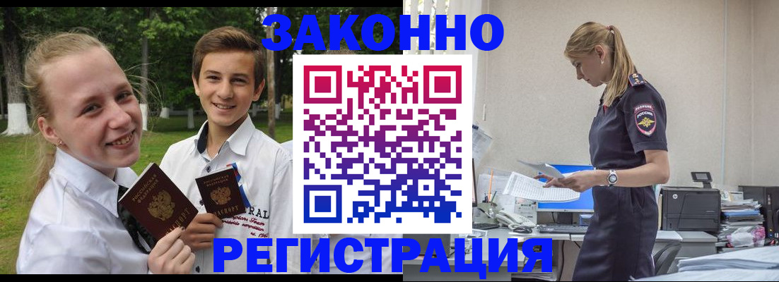 временная регистрация законно в Бугуруслане