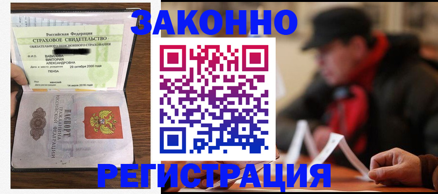 где прописаться в Бугуруслане