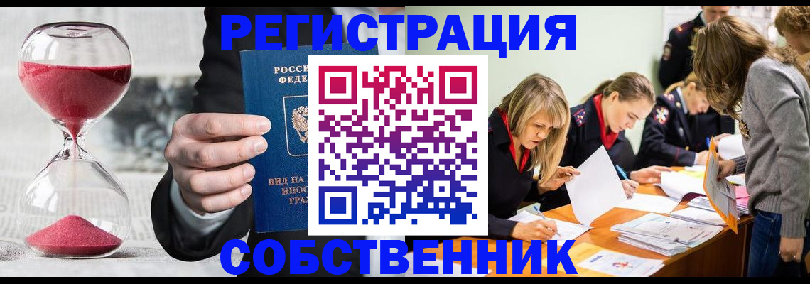 прописка для военкомата в Бугуруслане