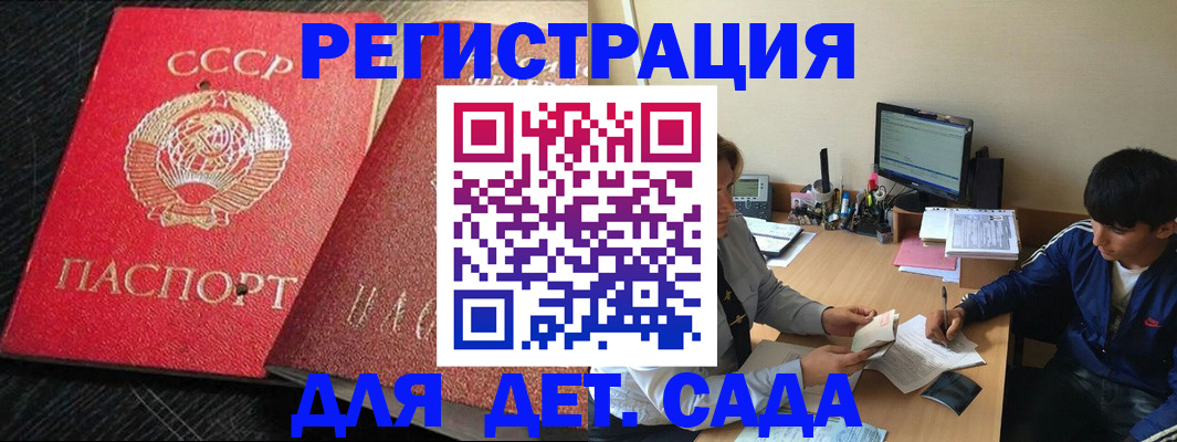 временная регистрация надежно в Бугуруслане