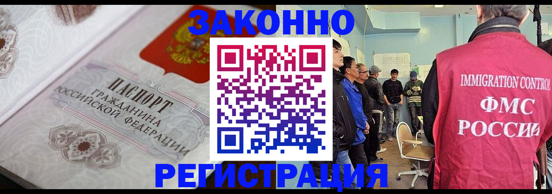 купить прописку в Бугуруслане