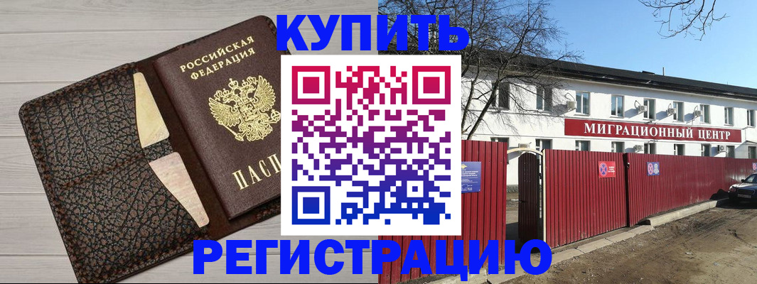 миграционный учет в Бугуруслане
